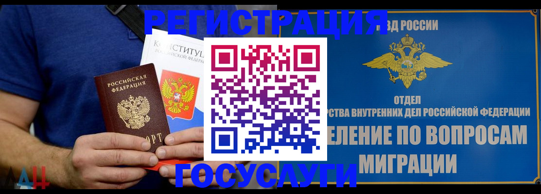 прописка ребенка в Ак-Довураке