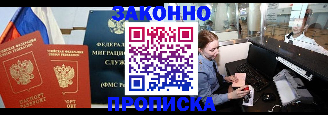 временная регистрация для всех в Ак-Довураке