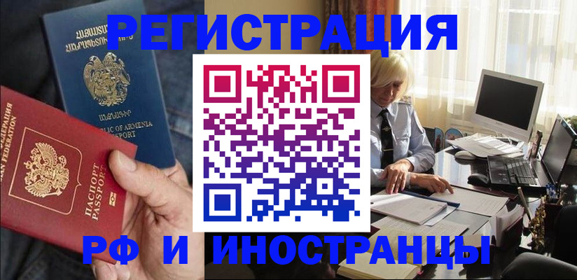 регистрация в Ак-Довураке